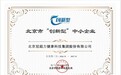 解码＂双认证＂硬实力 AT．集团AI银龄科技获国家级创新背书