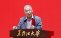 “常回哈尔滨看看！”著名作家梁晓声被聘黑大文学院名誉院长