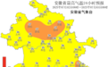 热热热！安徽局地气温将超39℃！