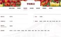 王建浦已任南通大学校长