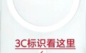 充电宝上飞机和高铁分别要满足哪些条件？看这几张图就明白了