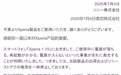存自动关机、随机重启和无法开机故障，索尼在日本暂停销售Xperia 1 VII旗舰智能手机