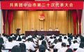 中山寄语青年：争当最有生气、最有闯劲、最少保守思想的标杆