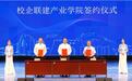 青岛酒店管理职业技术学院出席鲁喀职教联盟成立大会并开展托管帮扶活动