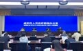 咸阳市多部门协同发力 推动教育、就业、文旅领域高质量发展