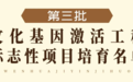 浙江公布新一批培育名单，宁波19个项目入选！