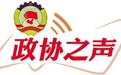 现代寒旱特色农业咋上分　兰州智囊团调研亮金点子