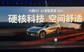 小鹏G7正式上市：将成首款L3级算力AI汽车 售价19.58万起