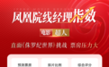 凤凰院线经理指数｜《超人》预测票房2亿，直面《侏罗纪世界》挑战