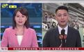【凤凰连麦｜香港共庆回归赛马日 沙田马场精彩纷呈】沙田马场精彩纷呈“