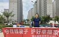 瑞众保险商洛中支洛南支公司开展防范非法金融宣传活动