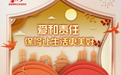 太平人寿海南分公司启动2025年“7.8全国保险公众宣传日”系列活动