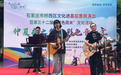 石家庄市桥西区休门街道：仲夏邻里音乐会 奏响文化建设新乐章