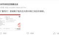 再行善举！黄子韬捐资500万元支援贵州榕江灾区