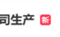 499美元宣称美国造，特朗普T1手机被曝由中国公司生产上热搜