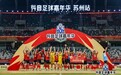2900万网友追更，“小苏超”带动苏州文旅热