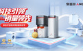 安吉尔空间大师全屋净水节圆满收官，引领全屋净水新潮流