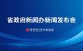打造三个参保体系，山东“小切口”助推参保扩面“大民生”