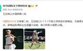 王欣瑜0-2不敌森梅兹 止步温网第二轮