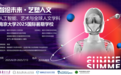 多国青年共探前沿融合，南京大学2025国际暑期学校在苏州高新区启幕