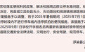 违停不抓拍！浮梁调整部分路段暑期停车管理措施