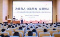 合肥长三小教育集团2025学年度暑期校本培训之大力弘扬教育家精神暨师德师风建设主题教育培训会纪实