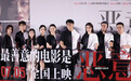 电影《恶意》北京首映礼 监制陈思诚回应创作初衷
