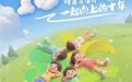 儿童生长发育管理开新篇，「小叶童萌」即将上线