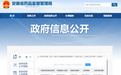 “无证”生产二类医疗器械516个流入市场 合肥一公司被罚没51万