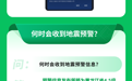 开启“秒级生命通道”！黑龙江地震预警小程序正式运行