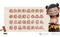 擅用“哪吒”形象 湖南浏阳一烟花企业被告上法院