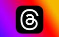 两岁社交网络Threads更新，私信功能上线