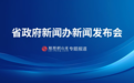 结算周期压缩至27天，山东推动医保基金与医药企业直接“牵手”