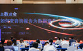 中国医药决策科学峰会：AI+BI+CM方案让咨询报告“数智重生”