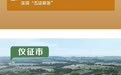 扬州发布重大项目建设上半年成绩单