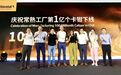 大陆汽车常熟工厂迎来全新“里程碑”:第1亿只制动卡钳成功下线