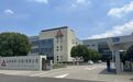罗马仕被曝已通知全面停工停产，工资只发到6月，回应来了