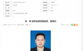 最新人事：他已任安徽一厅局党组成员、副局长！