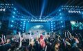 “建军路上的摇滚”燃爆夏夜！音乐、足球、文创共谱狂欢乐章