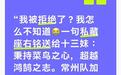 想冠名“苏超”常州队被拒绝？菜鸟回应