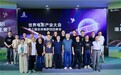 澳涞山庄奏响创作强音：第三届全球编剧峰会激辩AI与人文叙事