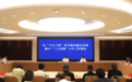 宁波市缩小“三大差距”6月工作例会召开