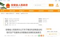 事关“两业融合”！安徽省政府办公厅印发重要实施意见