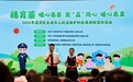 守护少年成长 广州荔湾举办未成年人保护和犯罪预防宣传活动