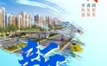 海报丨兰州新区大展风采“洽”逢其时