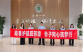 警示教育润心田，青春朗诵传正声——湖州师范学院马克思主义学院前往吴兴一中开展反邪教研学活动