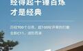 2026款零跑C11车型明日上市：预售15.88万元起，纯电、增程双版本