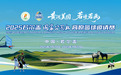 海拔3500米的篮球梦！2025若尔盖“国家公园杯”邀请赛燃动盛夏