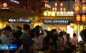 废弃工厂爆改时尚餐厅　甘肃玩转城市新“夜”态