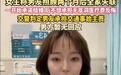 评论丨男子肇事致女友截瘫失联　莫让质疑模糊法律责任